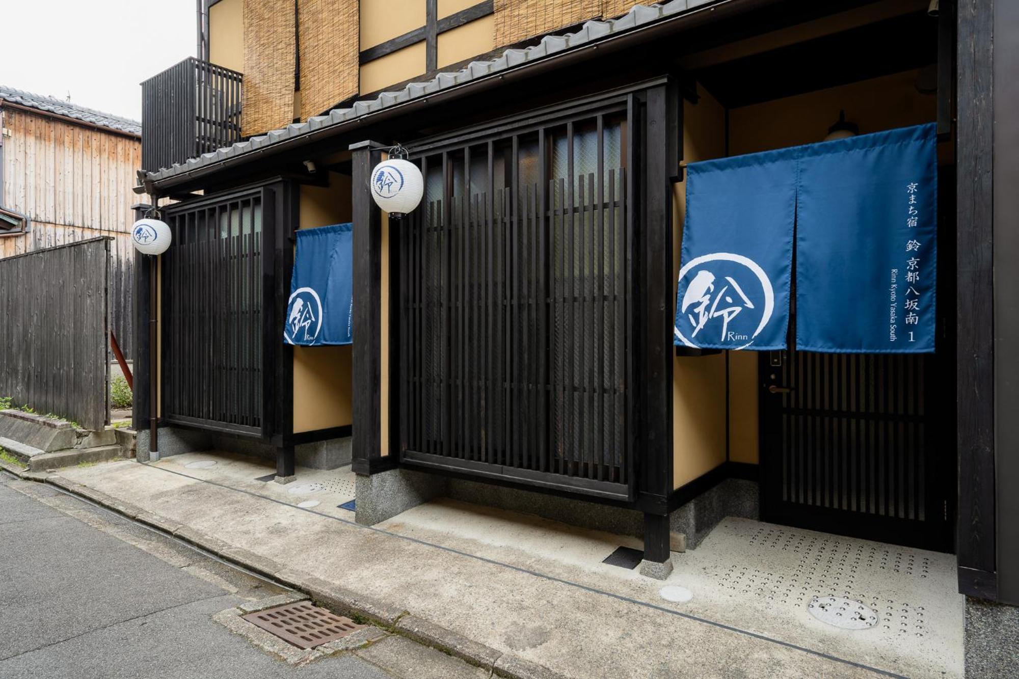 Rinn Kyoto Yasaka South Экстерьер фото