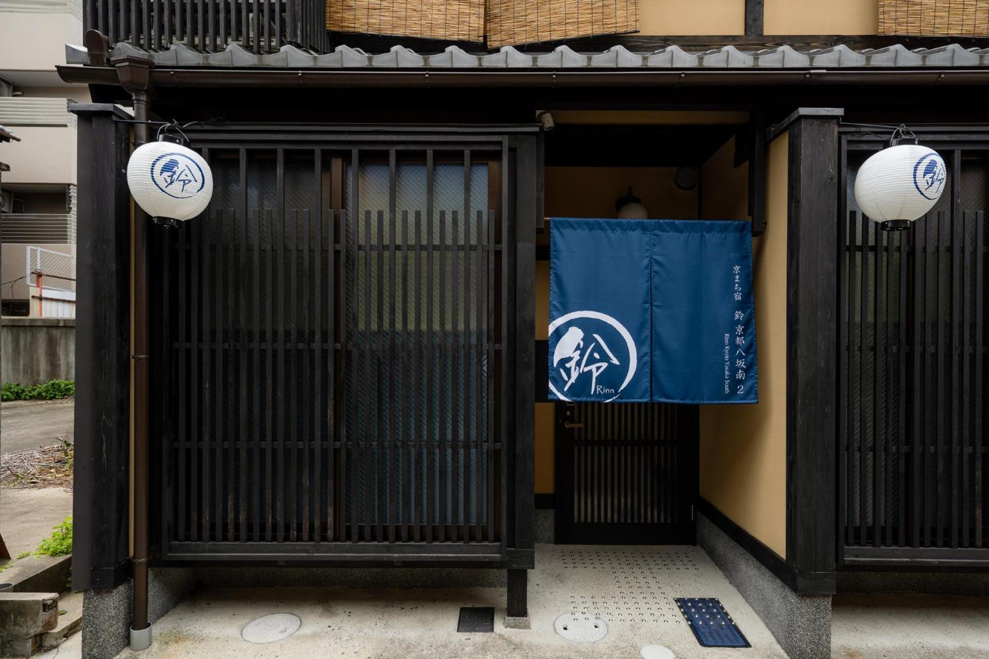 Rinn Kyoto Yasaka South Экстерьер фото